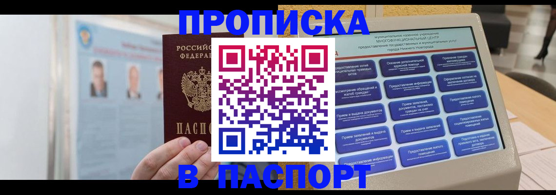прописка для военкомата в Ханты-Мансийске