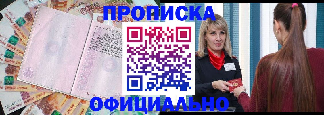 прописка иностранных граждан в Ханты-Мансийске