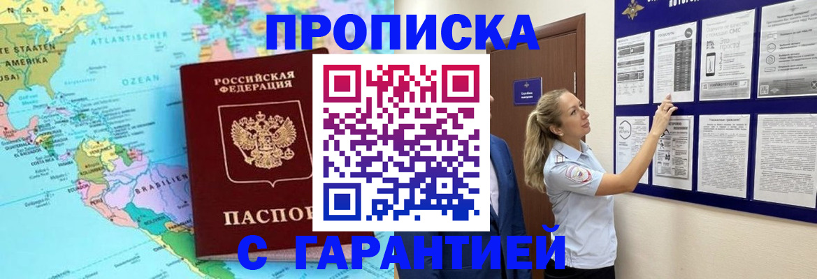 прописка от собственника в Ханты-Мансийске