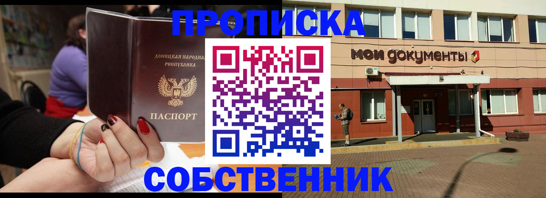 временная регистрация для школы в Ханты-Мансийске